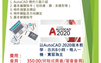 746C00001-AutoCAD基礎訓練課程